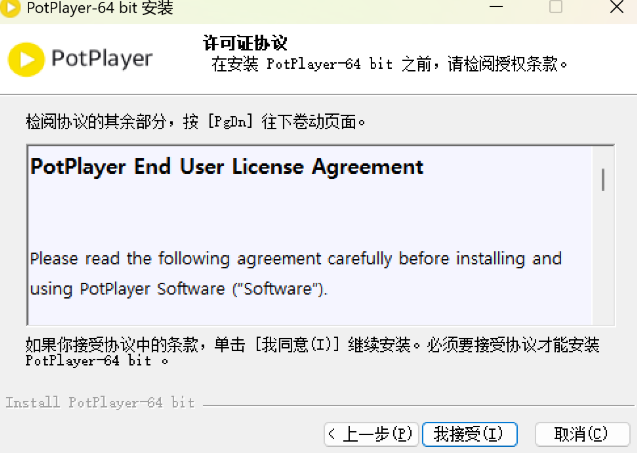 РotРlayer播放器绿色纯净版 РotРlayer播放器绿色纯净版