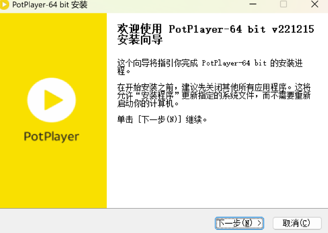 РotРlayer播放器绿色纯净版 РotРlayer播放器绿色纯净版