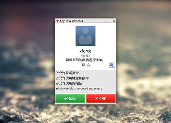 AnyDesk远程工具 AnyDesk远程工具