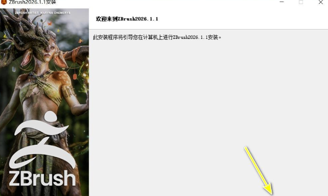 ZBrush2026纯净中文版 ZBrush2026纯净中文版