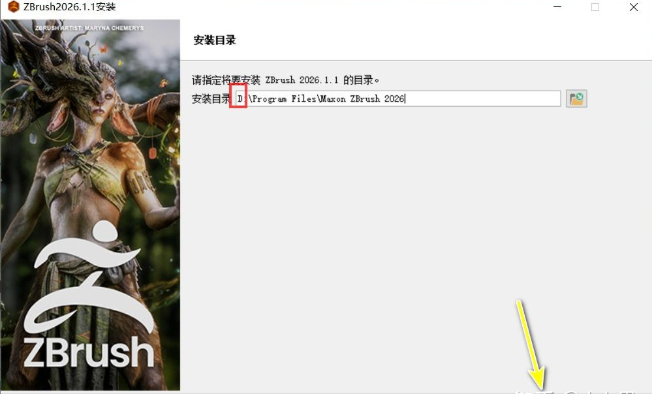 ZBrush2026纯净中文版 ZBrush2026纯净中文版