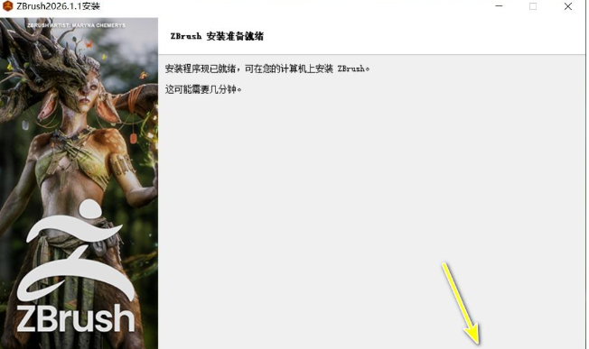 ZBrush2026纯净中文版 ZBrush2026纯净中文版