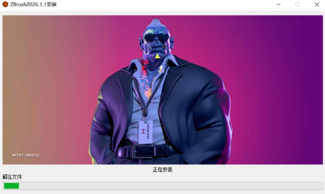 ZBrush2026纯净中文版 ZBrush2026纯净中文版