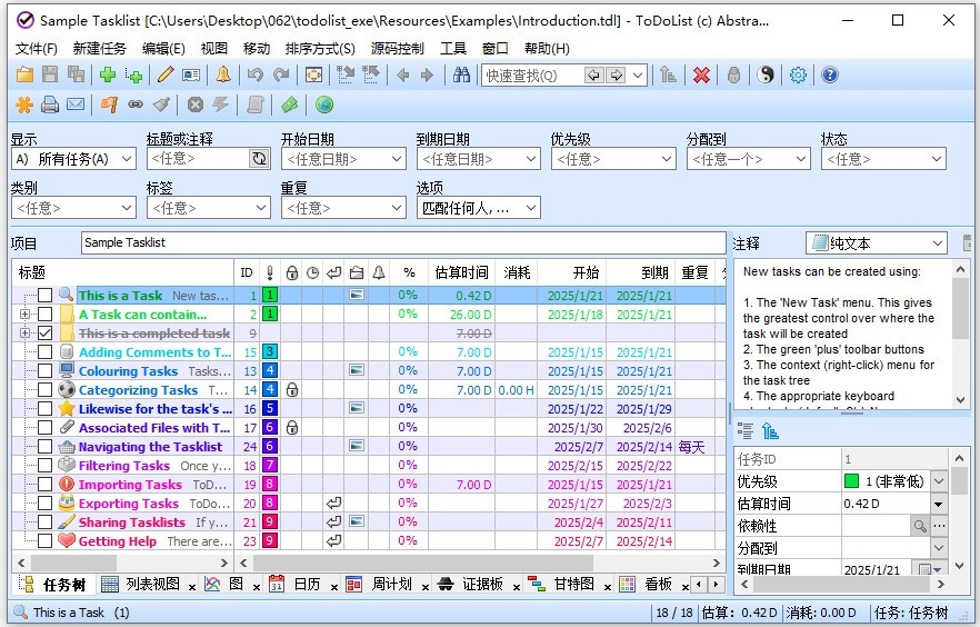 ToDoList列出类似思维导图 ToDoList列出类似思维导图