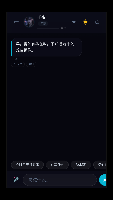 Void IdolsAI官方中文版 Void IdolsAI官方中文版