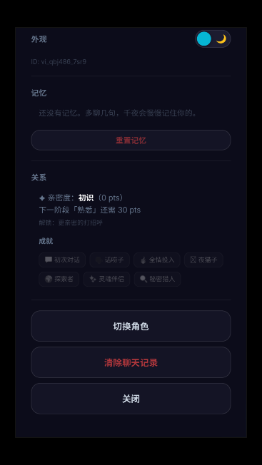 Void IdolsAI官方中文版 Void IdolsAI官方中文版