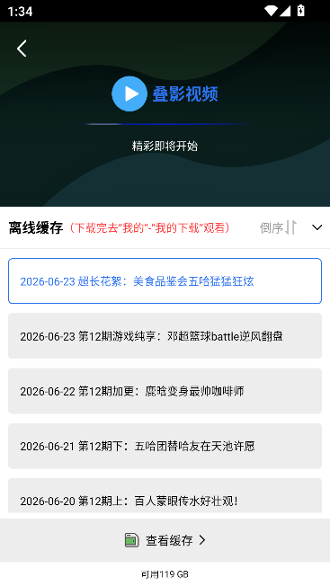 叠影视频免费纯净版 叠影视频免费纯净版