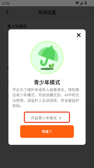 香果免费漫剧app官方版 香果免费漫剧app官方版