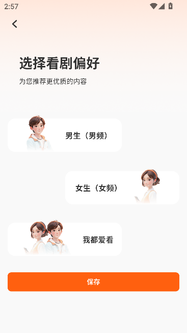 香果免费漫剧app官方版 香果免费漫剧app官方版