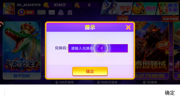 微乐捕鱼2026全新正版 微乐捕鱼2026全新正版