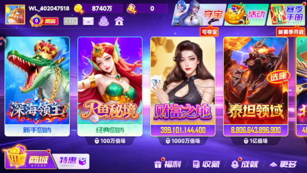 微乐捕鱼2026全新正版 微乐捕鱼2026全新正版