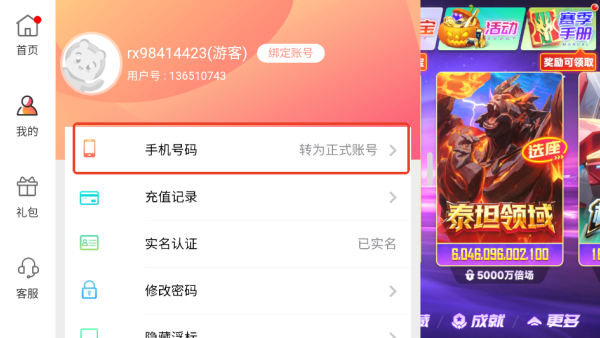 微乐捕鱼2026全新正版 微乐捕鱼2026全新正版