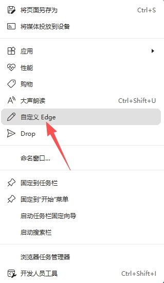 Microsoft Edge浏览器64位版 Microsoft Edge浏览器64位版