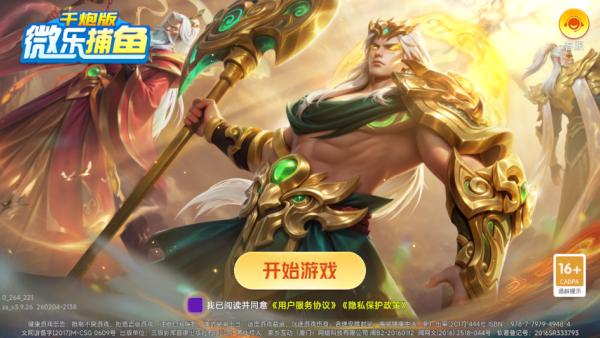 微乐捕鱼官方测试体验服 微乐捕鱼官方测试体验服