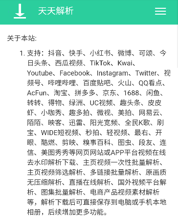 天天解析app安卓版 天天解析app安卓版