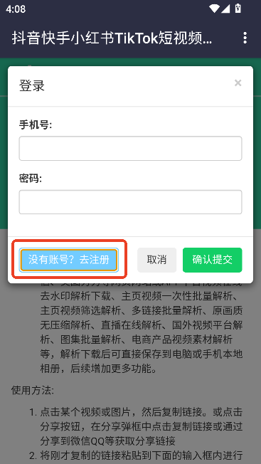 天天解析app安卓版 天天解析app安卓版