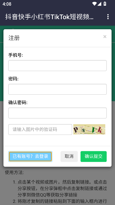 天天解析app安卓版 天天解析app安卓版