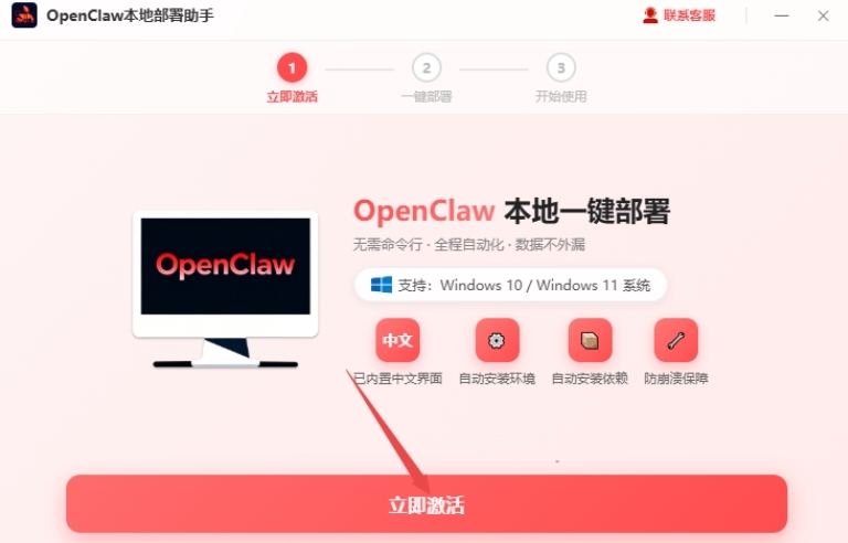 OpenClaw本地AI部署助手 OpenClaw本地AI部署助手