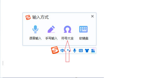 搜狗输入法去广告纯净版 搜狗输入法去广告纯净版