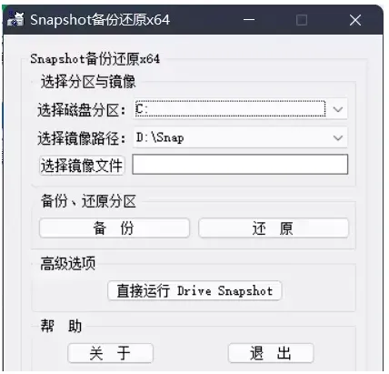 Snapshot全解锁版 Snapshot全解锁版