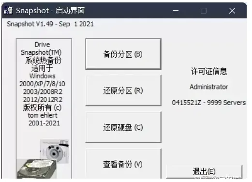 Snapshot全解锁版 Snapshot全解锁版