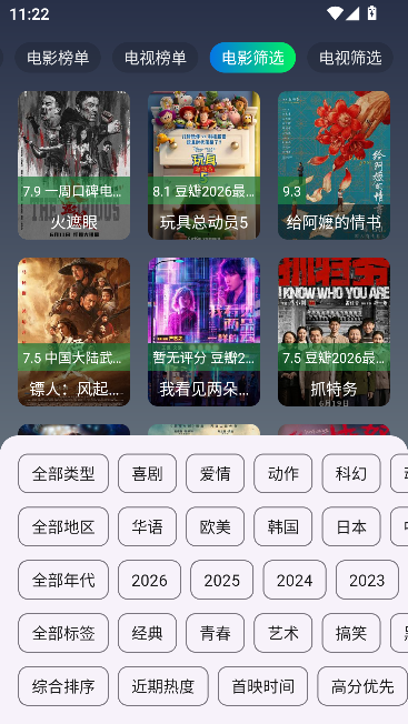 星云4K免费影视追剧 星云4K免费影视追剧
