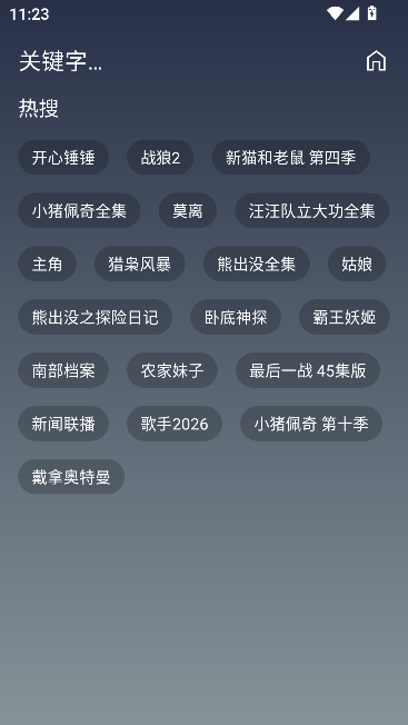 星云4K免费影视追剧 星云4K免费影视追剧