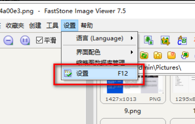 FastStone Image Viewer2026