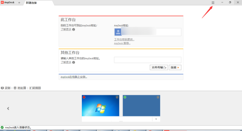 AnyDeskԶ�̲ٿ�
