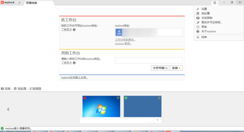 AnyDeskԶ�̲ٿ�