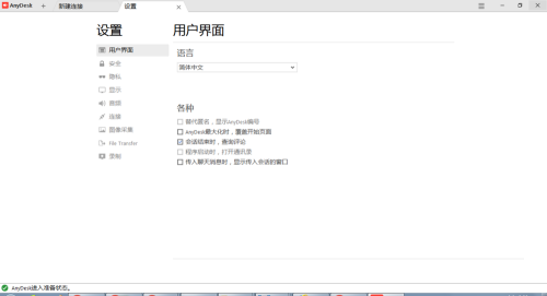 AnyDeskԶ�̲ٿ�