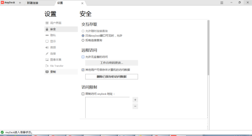 AnyDeskԶ�̲ٿ�