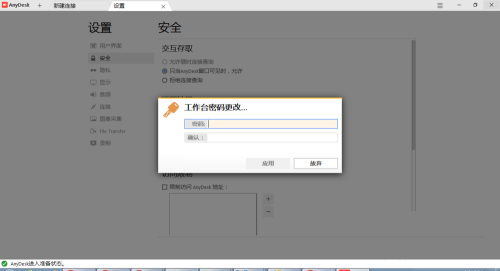 AnyDeskԶ�̲ٿ�