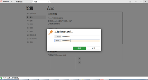 AnyDeskԶ�̲ٿ�