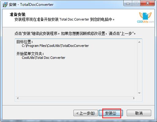 CoolUtils Total Doc Converterȫ������