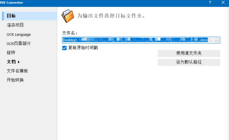 TotalPDFConverter2026