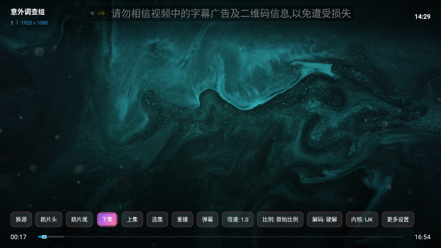 追光影院tv电视盒子版 追光影院tv电视盒子版
