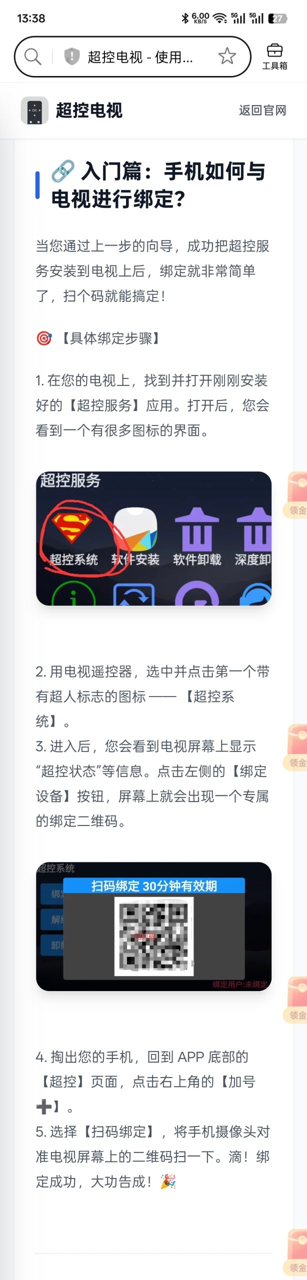 ���ص���app
