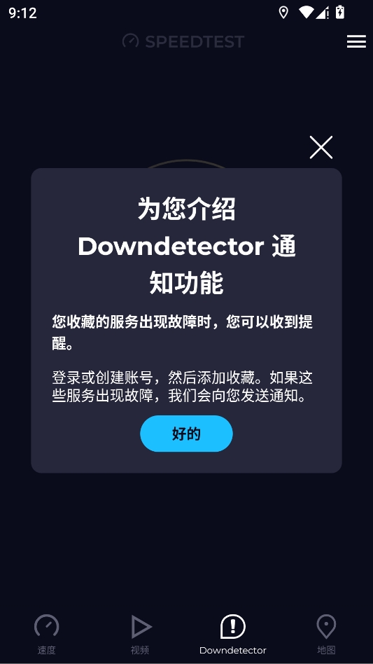 Speedtest
