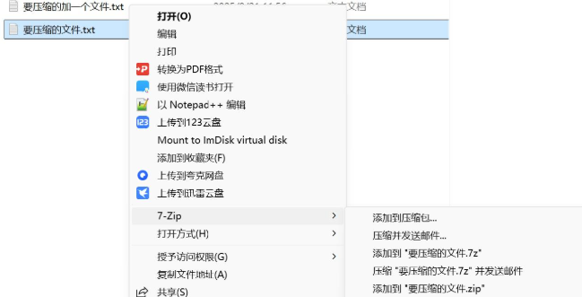 7-Zip������ǿ��