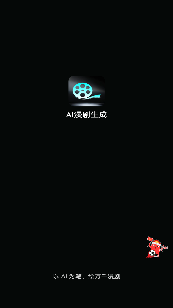 ����AI����app�ٷ���