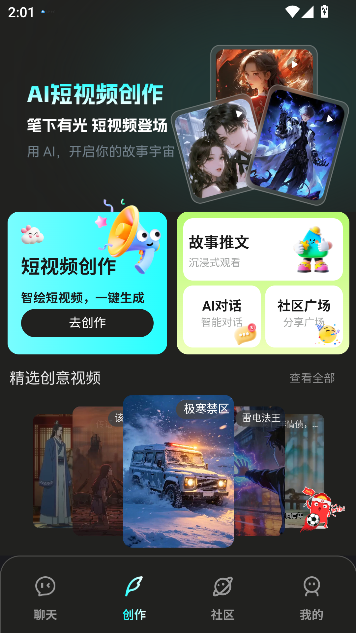 ����AI����app�ٷ���