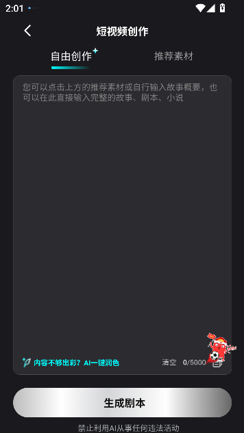 ����AI����app�ٷ���