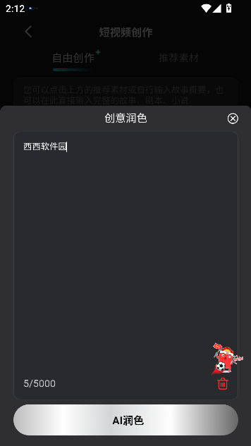 ����AI����app�ٷ���