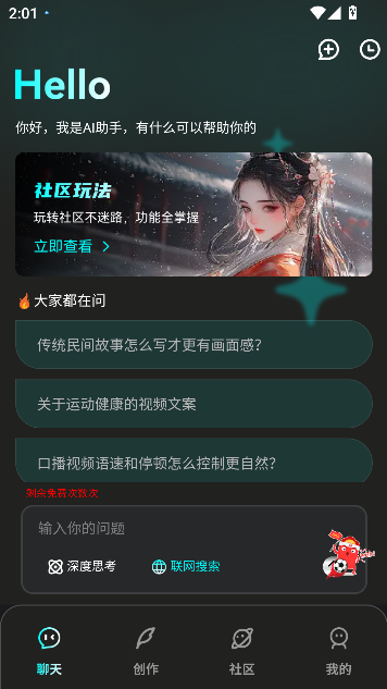 ����AI����app�ٷ���