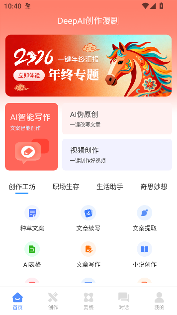 DeepAI��������app�ٷ���