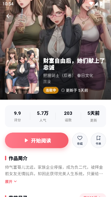 ��������app��ɫ������