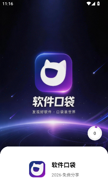 �����ڴ�app������Ѱ�