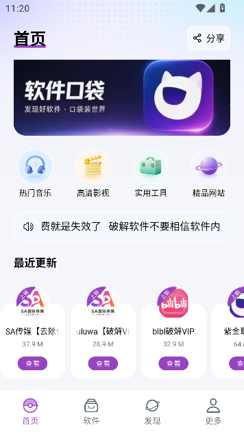�����ڴ�app������Ѱ�