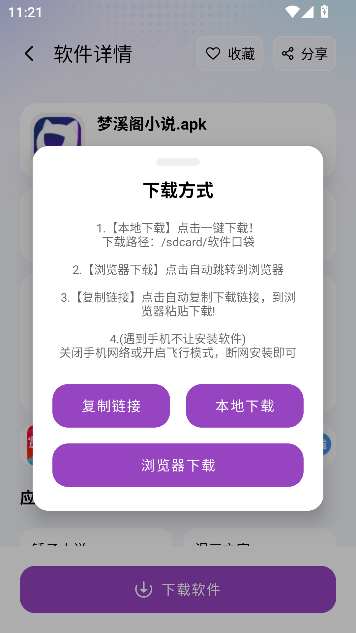�����ڴ�app������Ѱ�